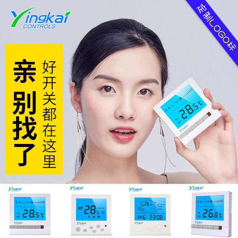 中央�I����温控器市场精准销售方法和态度