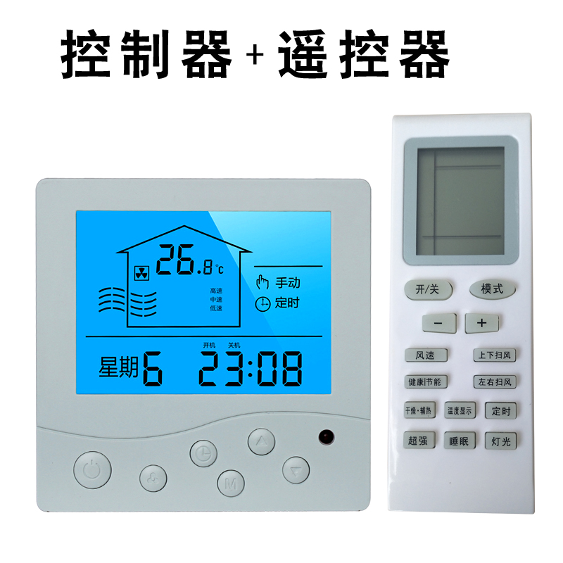 2018�q�中央空调温控器在销售中��g�h(hu��n)��D��是拼质量