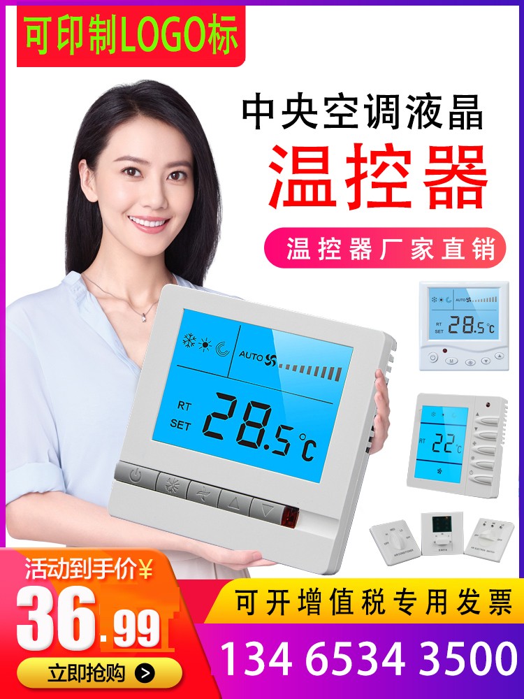 新同事如何做好风机盘���温控器开关面板的销售工�? onmousewheel=