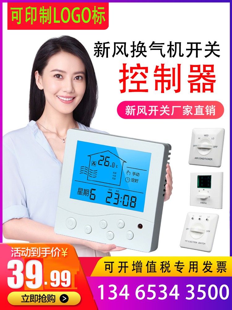 如何正确的接中央�I����温控器开关面板不被烧坏元器�g