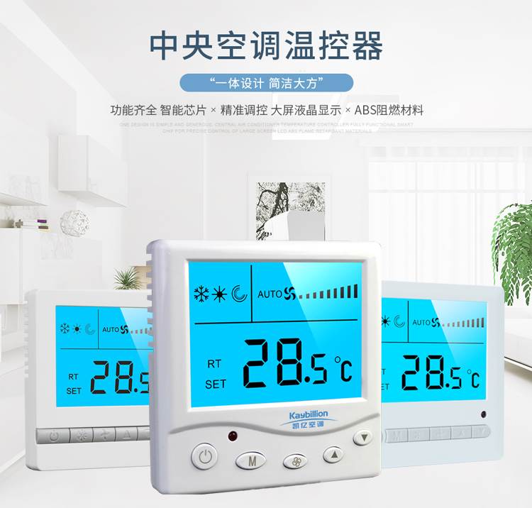 中央�I����温控器注意事��? onmousewheel=