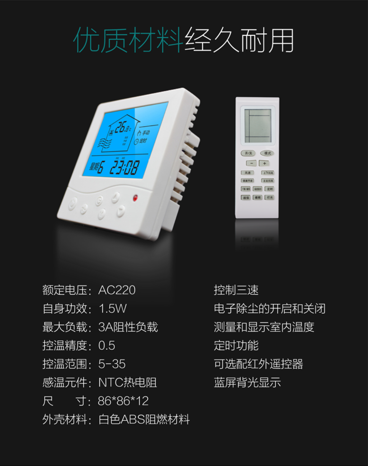 中央�I����温控�?液晶控制�? onmousewheel=