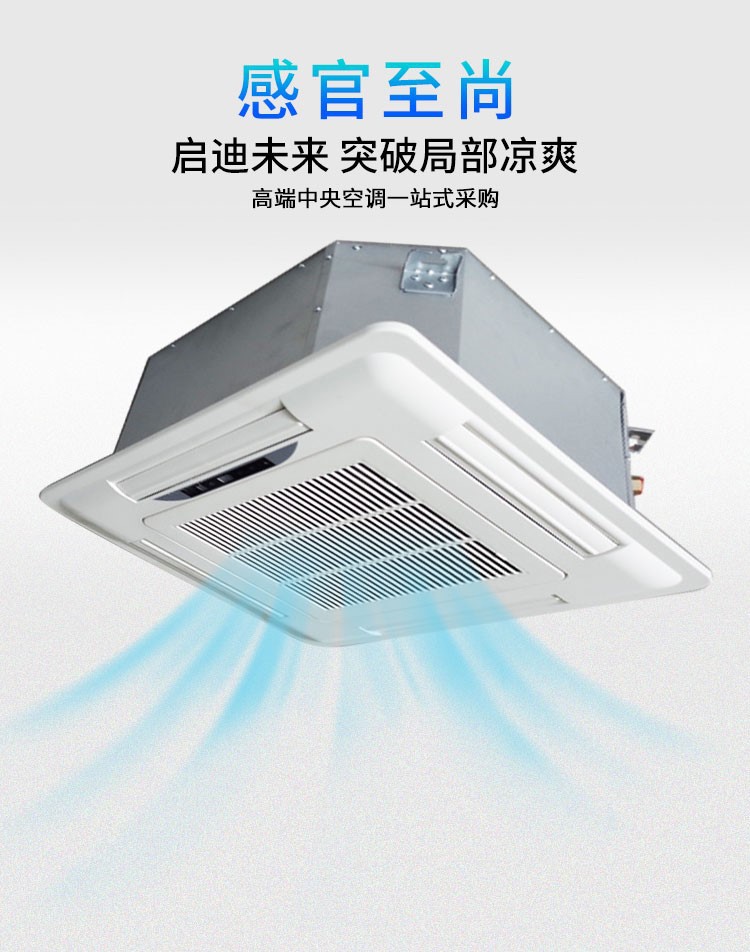 卡式风机盘管的工作原理及(qi��ng)保护措施