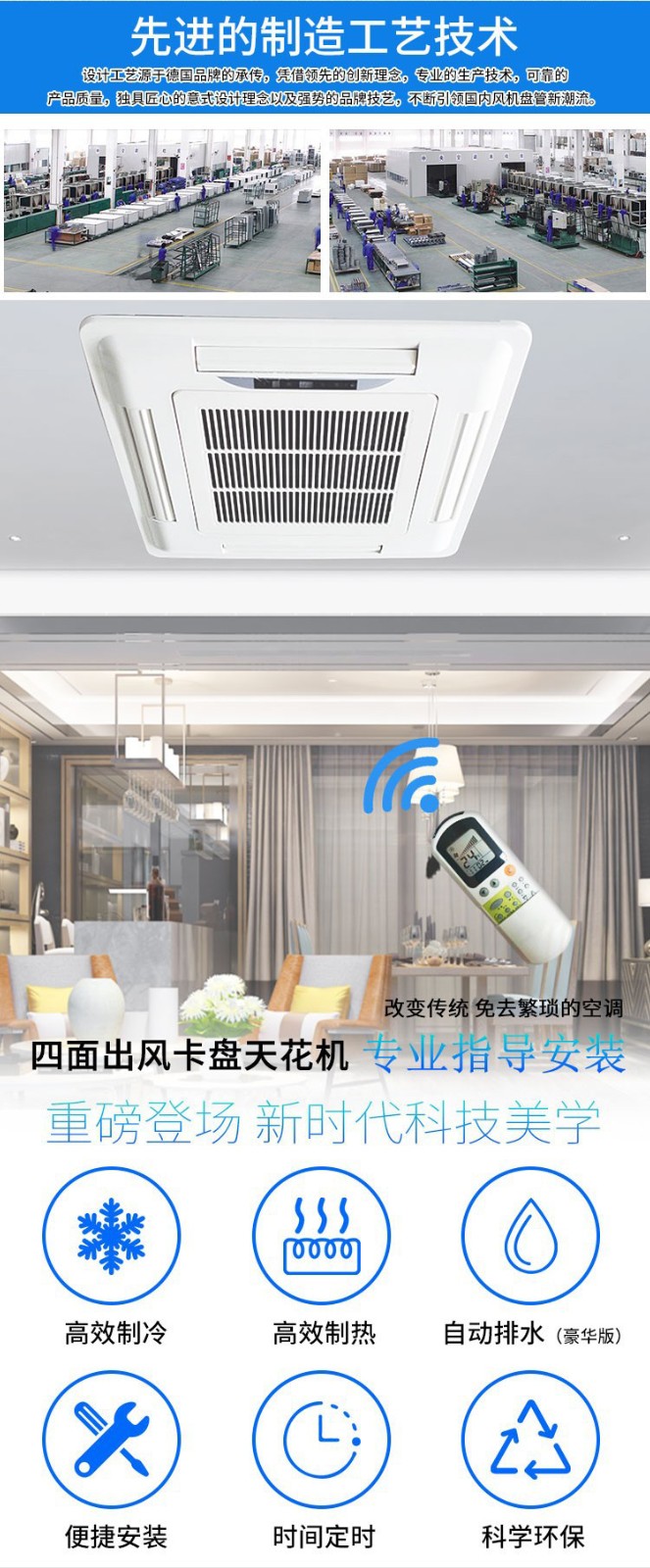 卡式风机盘管的工作原理及(qi��ng)保护措施