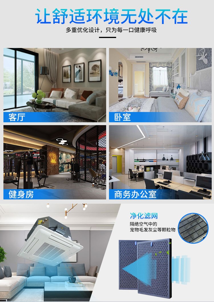 卡式风机盘管的工作原理及(qi��ng)保护措施