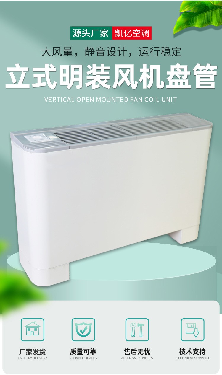 风机盘管分类有哪些你了解�? onmousewheel=