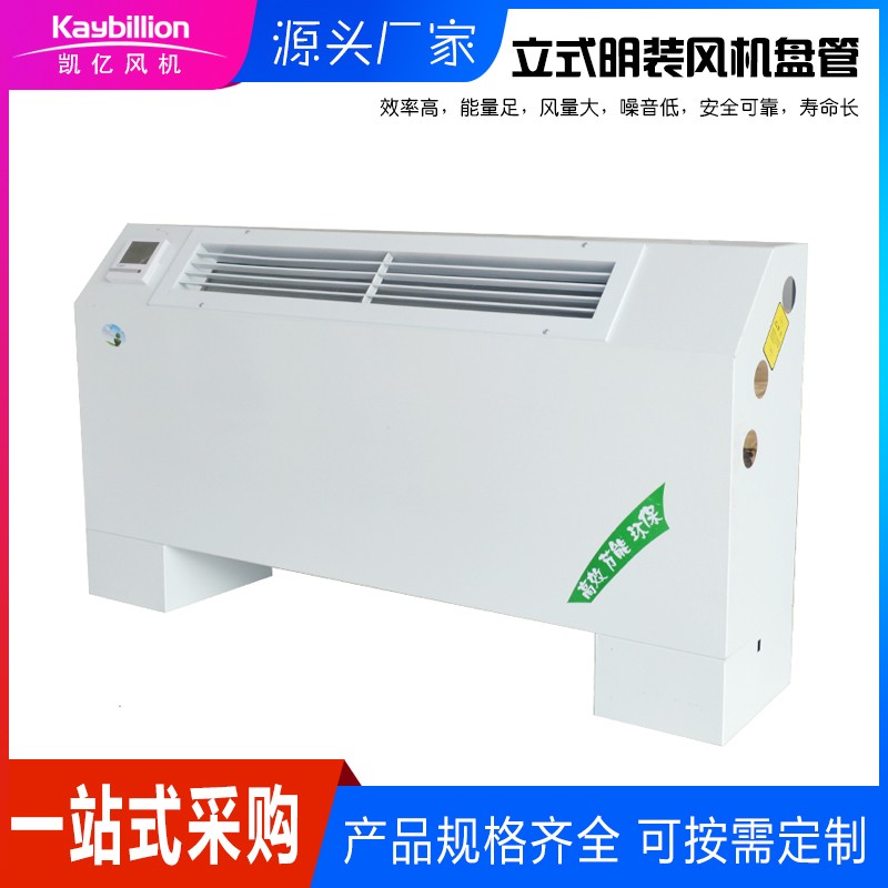 风机盘管分类有哪些你了解�? onmousewheel=