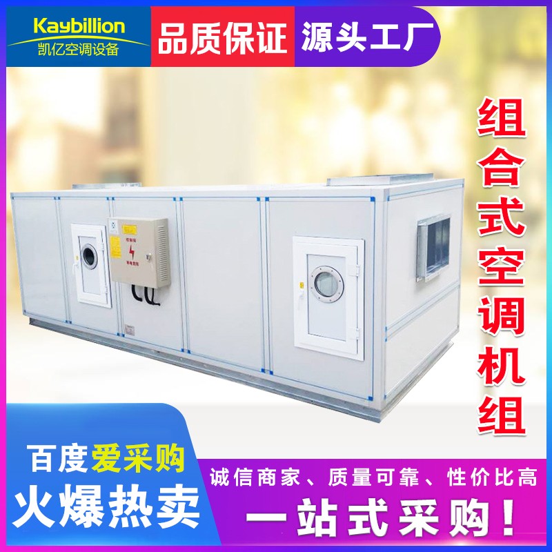 �l�合式空调机�l�换热段