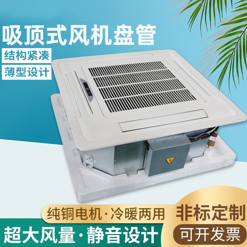 风机盘管漏水常见原因与清�z�方�? onmousewheel=