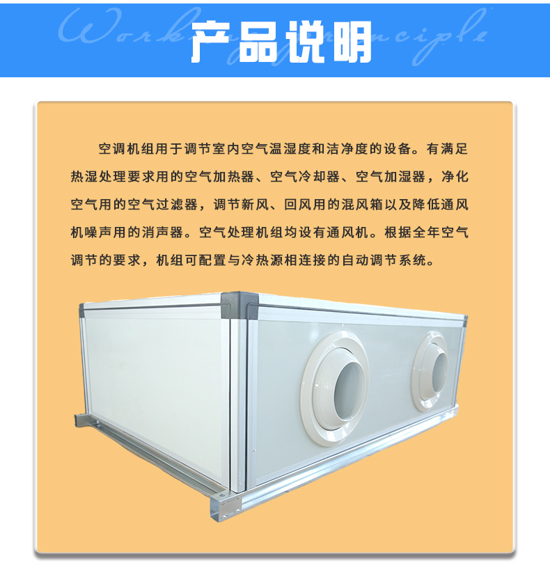 ���流机组的特点及适用范围