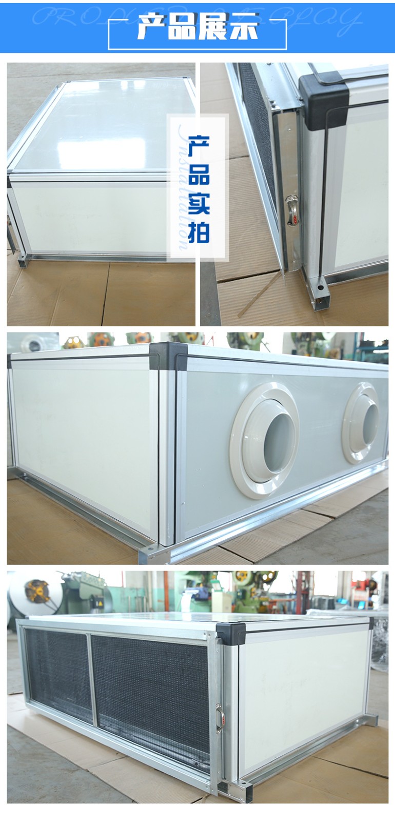 ���流机组的特点及适用范围