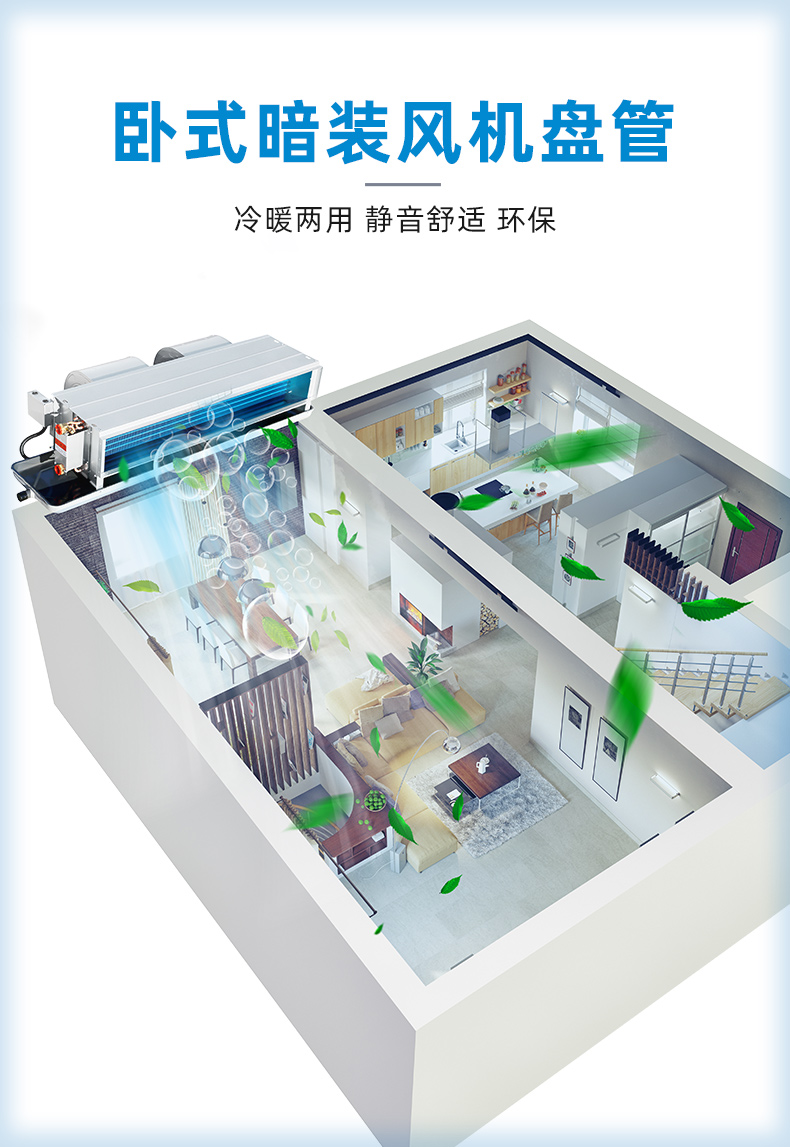 风机盘管的水盘连接及(qi��ng)能耗和噪音的处�? onmousewheel=