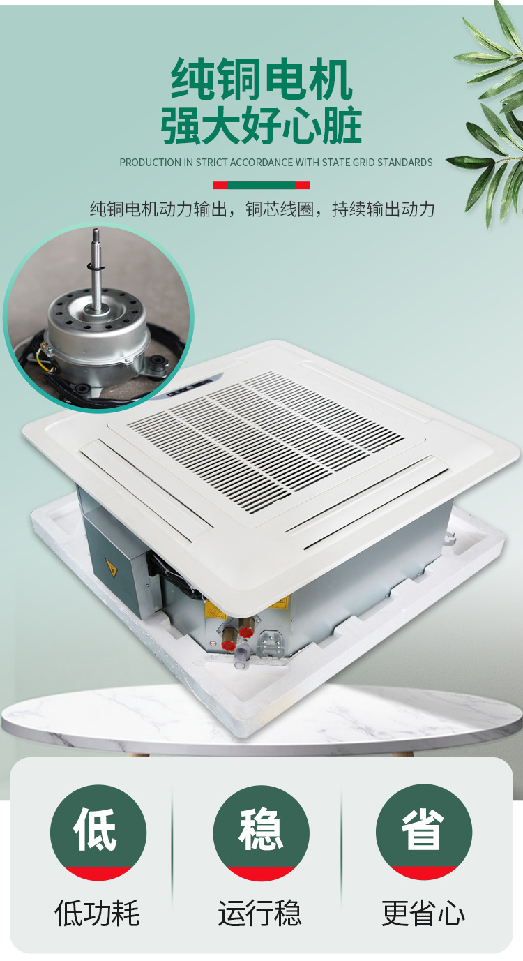 嵌入式四面出风卡式天花机FP-68KM豪华��? onmousewheel=