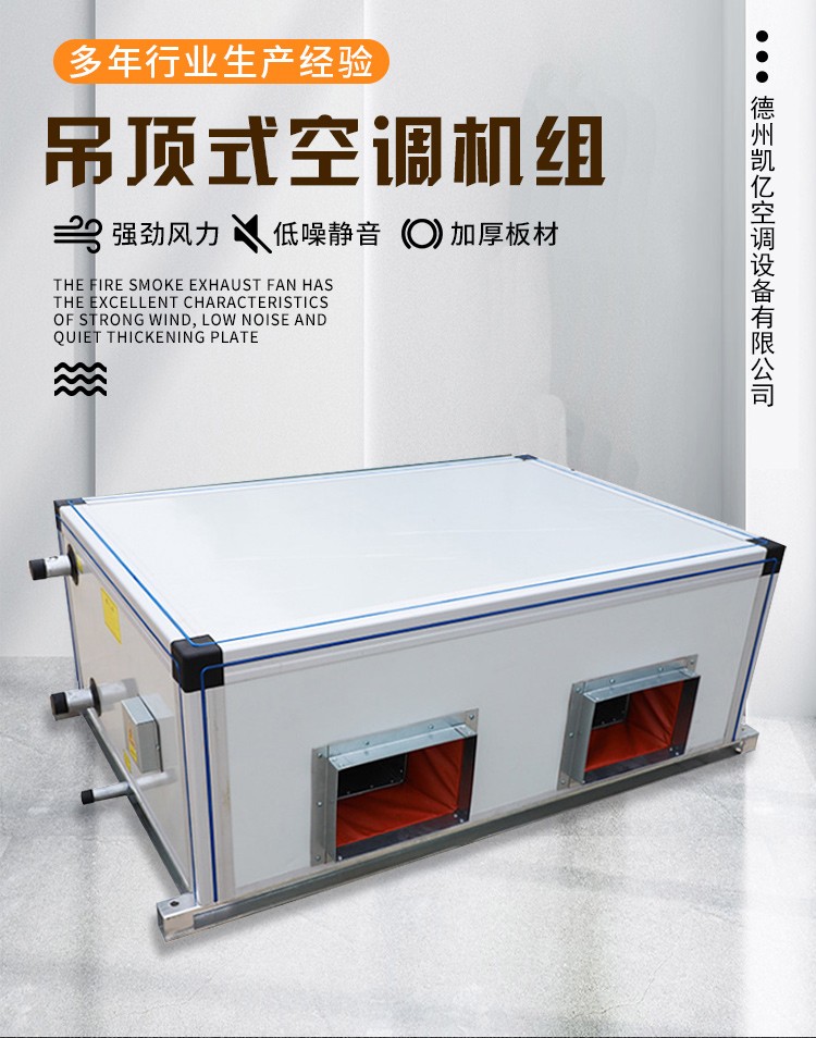 吊顶式空调机�l�的工作原理以及安装应用