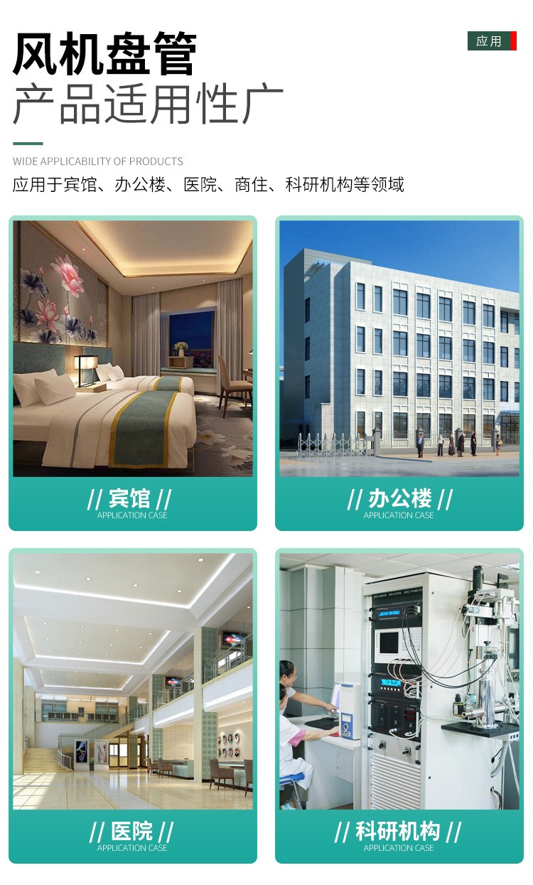 风机盘管全面解析�Q�工作原理、分�c�R��应用及(qi��ng)�l�护