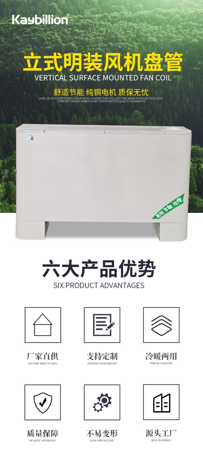 立式明装风机盘管的工作原理以�?qi��ng)安装应�? onmousewheel=