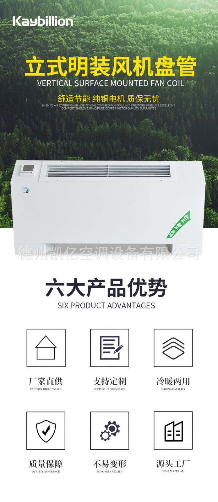 立式明装风机盘管的工作原理以�?qi��ng)安装应�? onmousewheel=