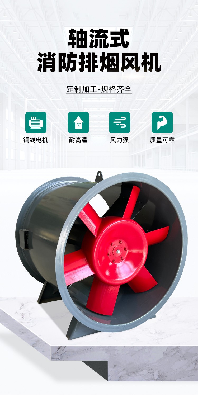 消防排烟风机的常见��用场合有哪些