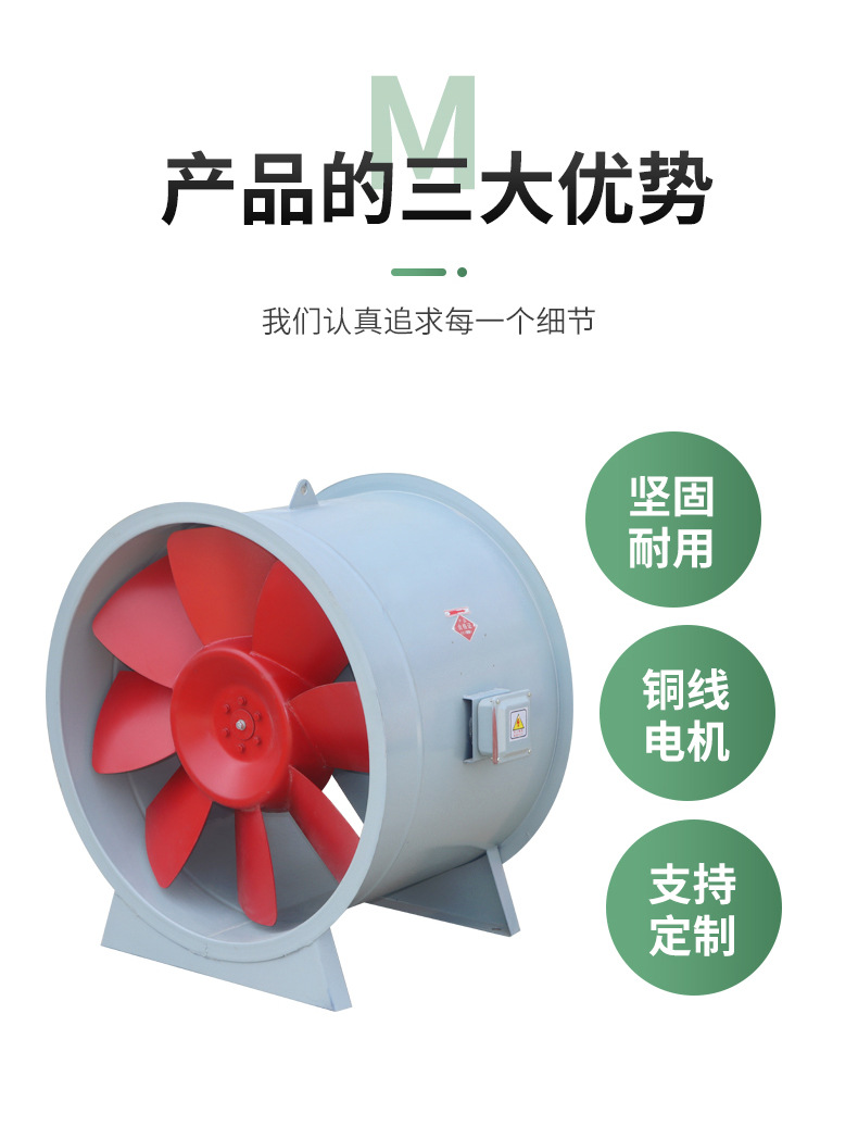 消防排烟风机的功能特点及(qi��ng)与原理分�? onmousewheel=