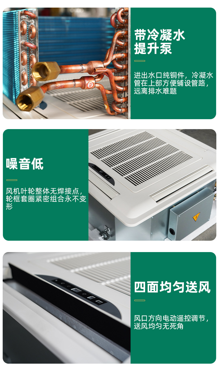 家用风机盘管有什么优�? onmousewheel=