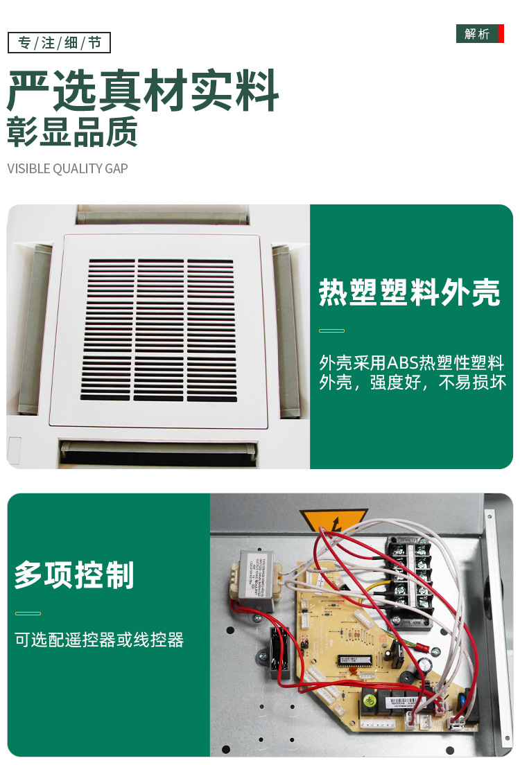 家用风机盘管有什么优�? onmousewheel=