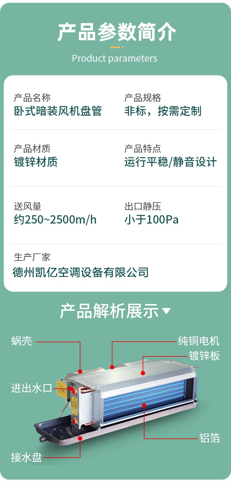 风机盘管的作用有什�? onmousewheel=