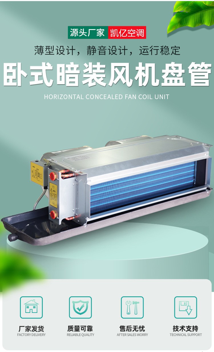 風(fēng)機(jī)盤管選型&nbsp;可以依據(jù)以下三點(diǎn)