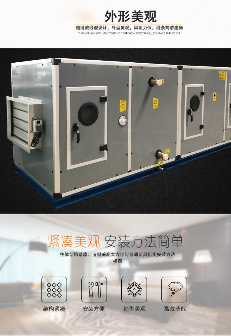 立式明裝風(fēng)機(jī)盤(pán)管的工作原理以及