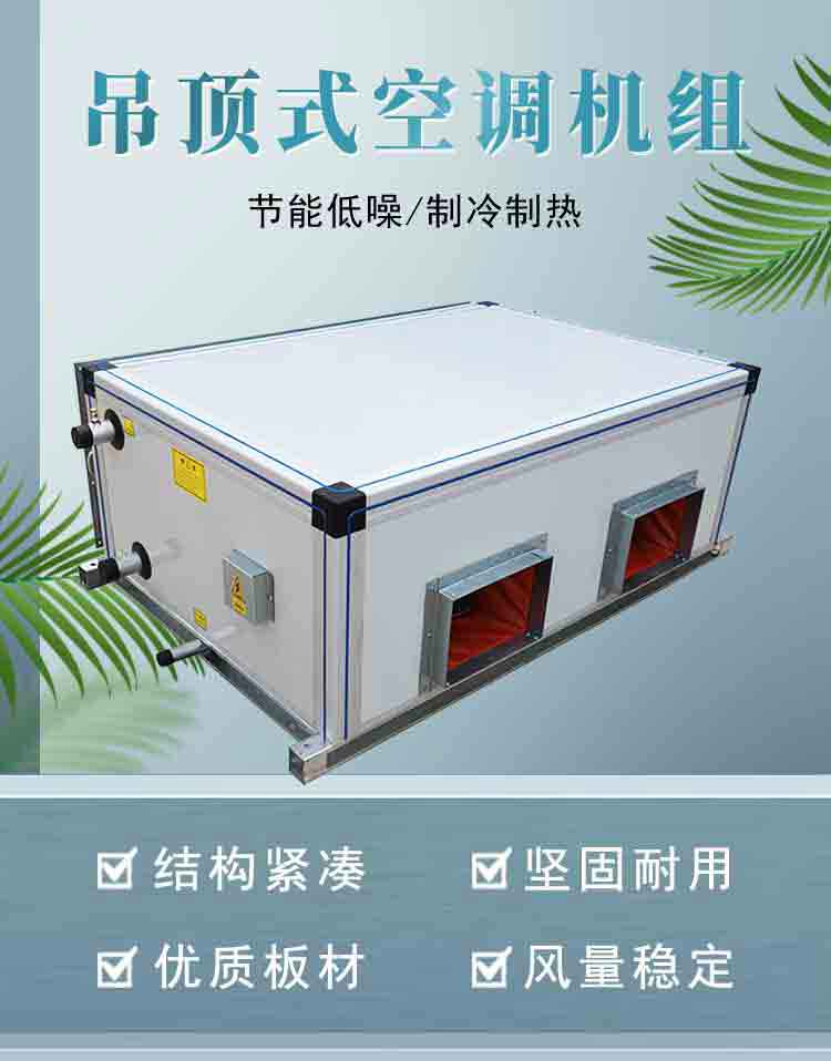 新風(fēng)機(jī)組廠家批發(fā)&nbsp;新風(fēng)機(jī)組價(jià)格&nbsp;